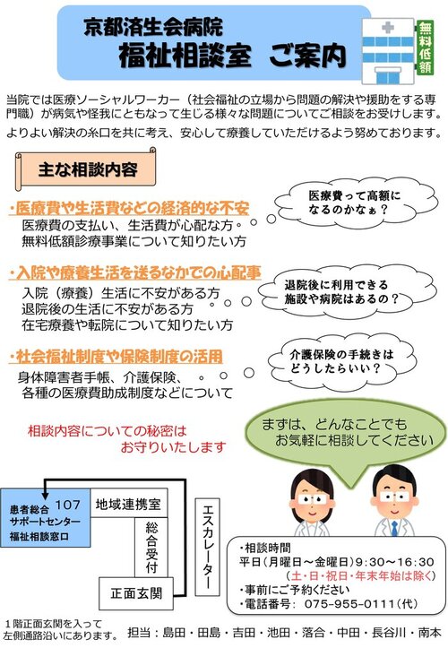 msw_info202504.jpg