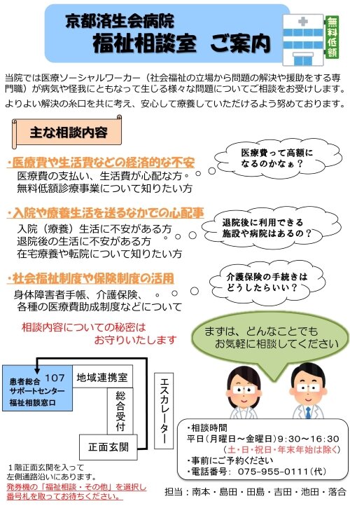msw-info202207.jpg