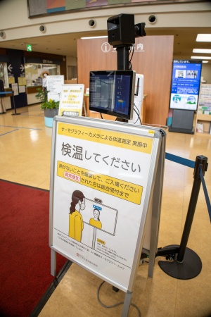 検温の実施