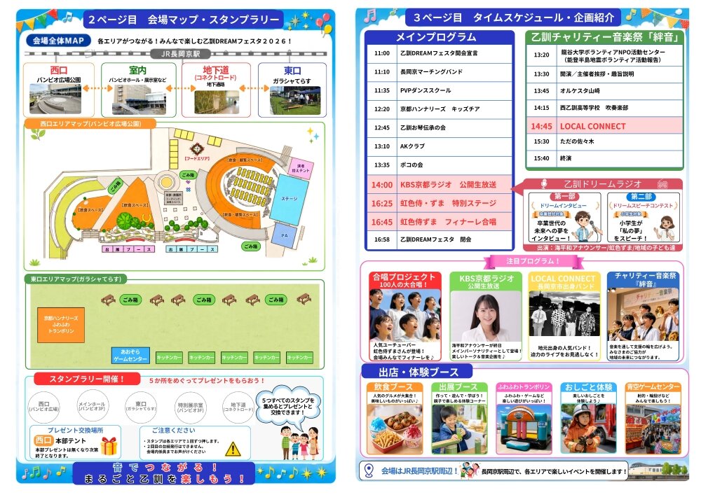 チラシ裏面