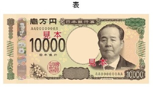 新一万円札イメージ