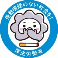 厚生労働省の受動喫煙禁止のロゴマーク