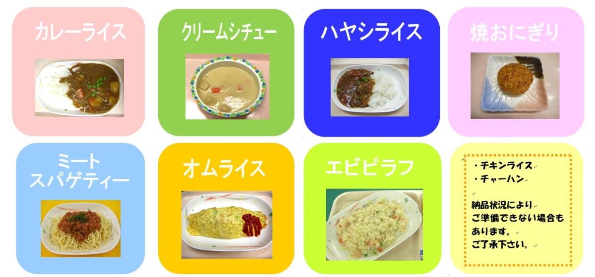 なでしこ食イメージ